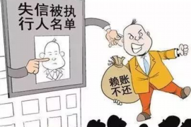 攸县遇到恶意拖欠？专业追讨公司帮您解决烦恼